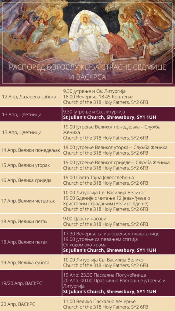 2025 Serbian Great Week Services (Instagram Story) - 1